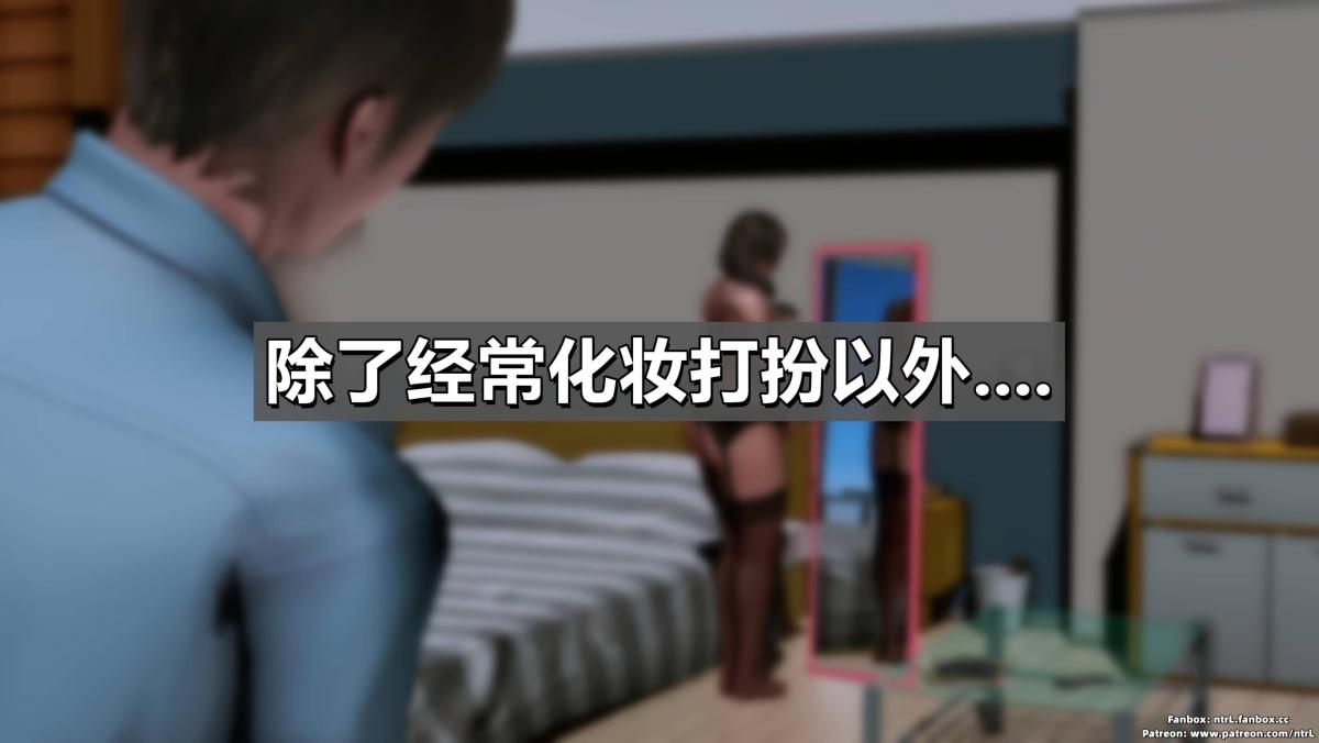 《[3D]我的妻子最近不太對勁》在线观看 第二话02 漫画图片12