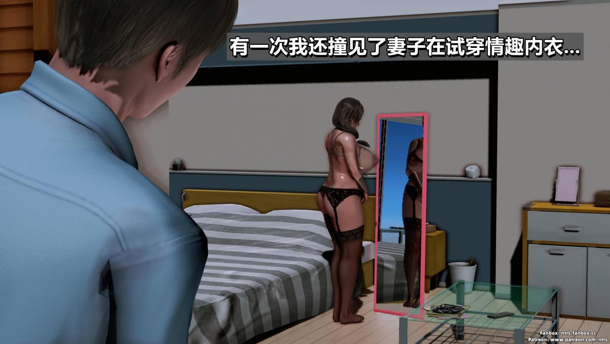 《[3D]我的妻子最近不太對勁》在线观看 第二话02 漫画图片13