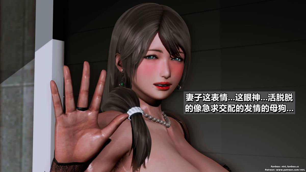 《[3D]我的妻子最近不太對勁》在线观看 第二话02 漫画图片100