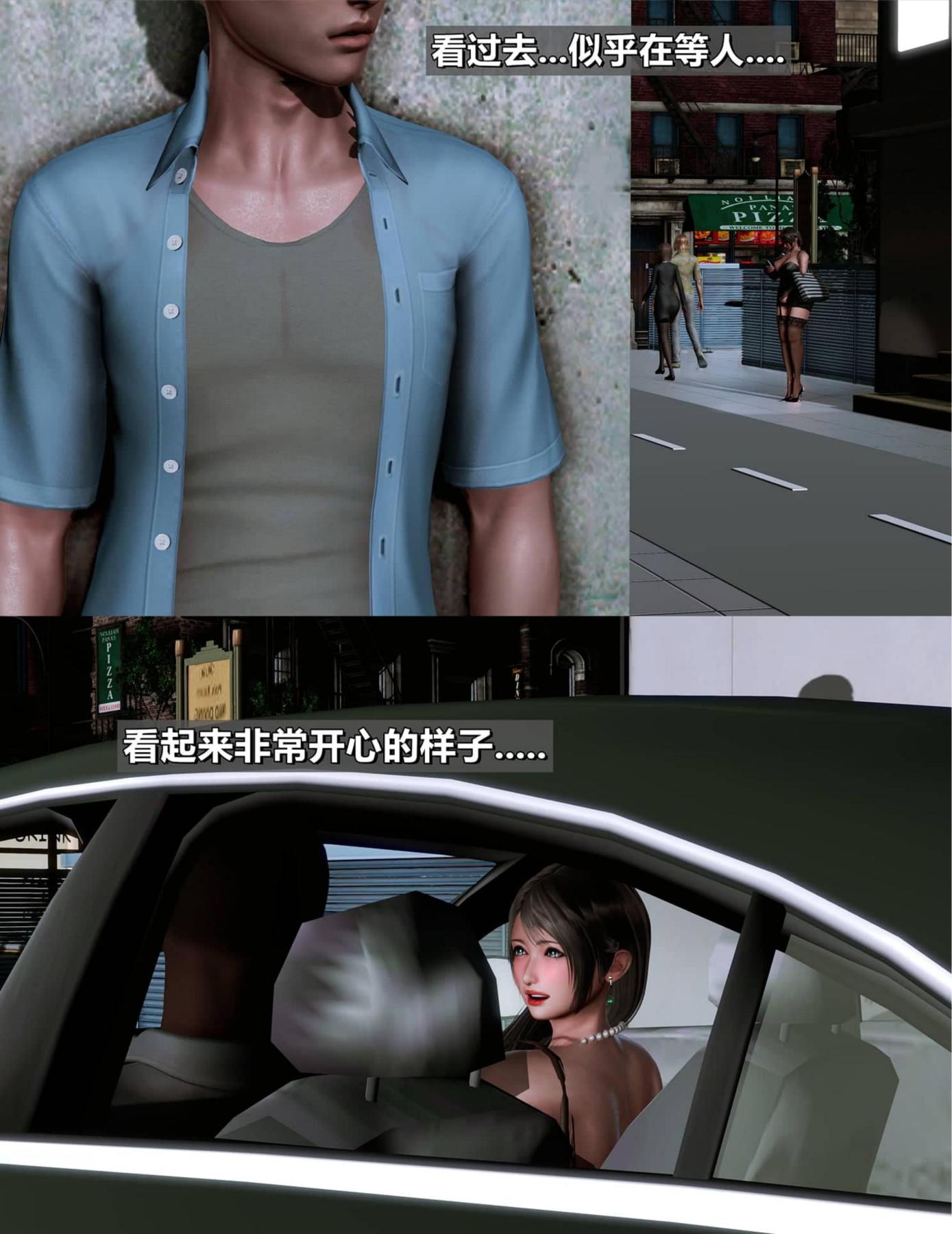 《[3D]我的妻子最近不太對勁》在线观看 第三话01 漫画图片4