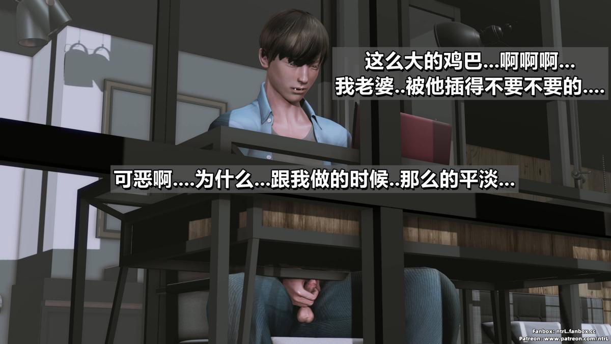 《[3D]我的妻子最近不太對勁》在线观看 第三话01 漫画图片100