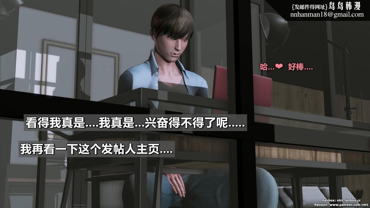 《[3D]我的妻子最近不太對勁》在线观看 第三话01 漫画图片61