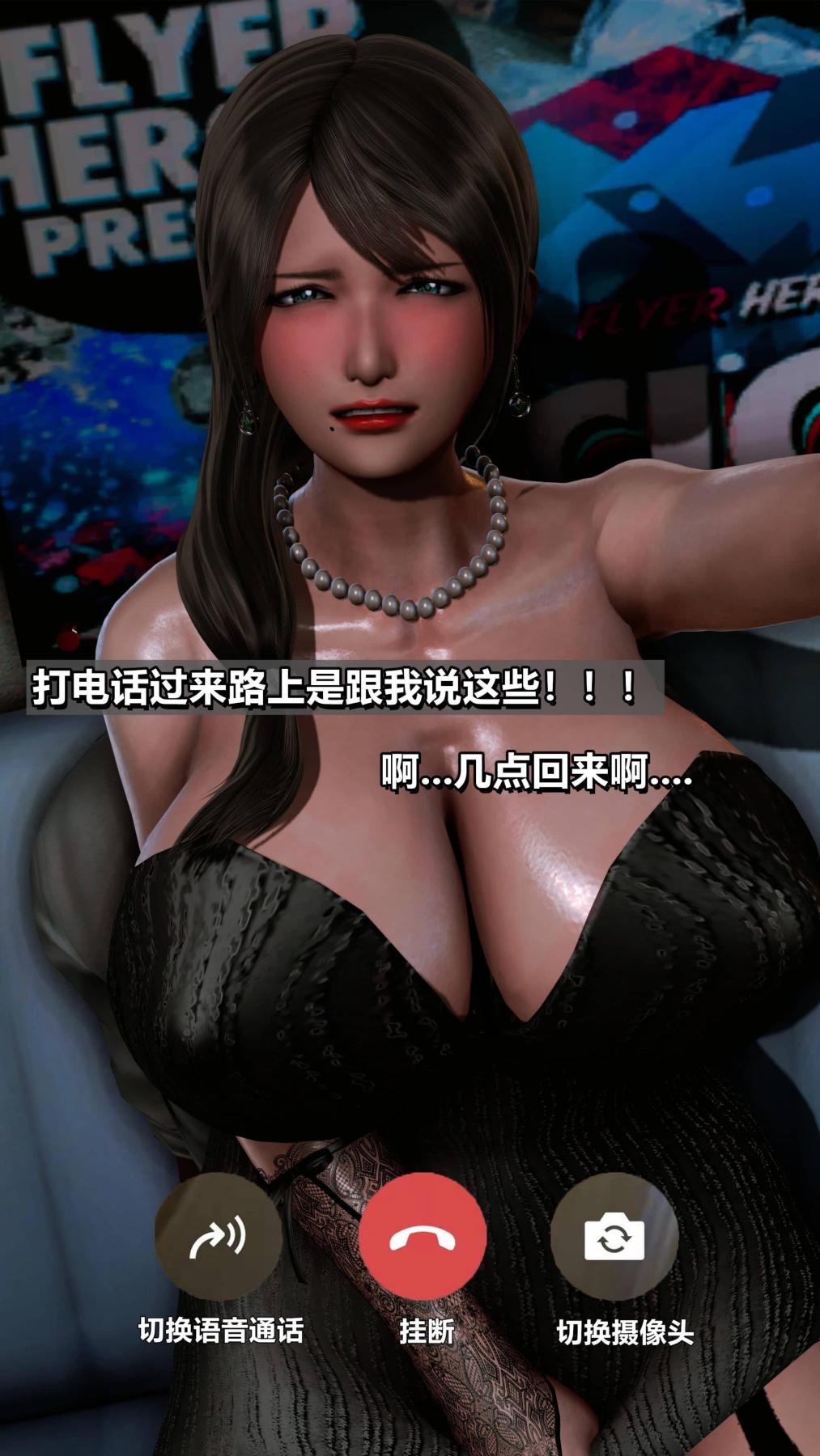 《[3D]我的妻子最近不太對勁》在线观看 第三话01 漫画图片120