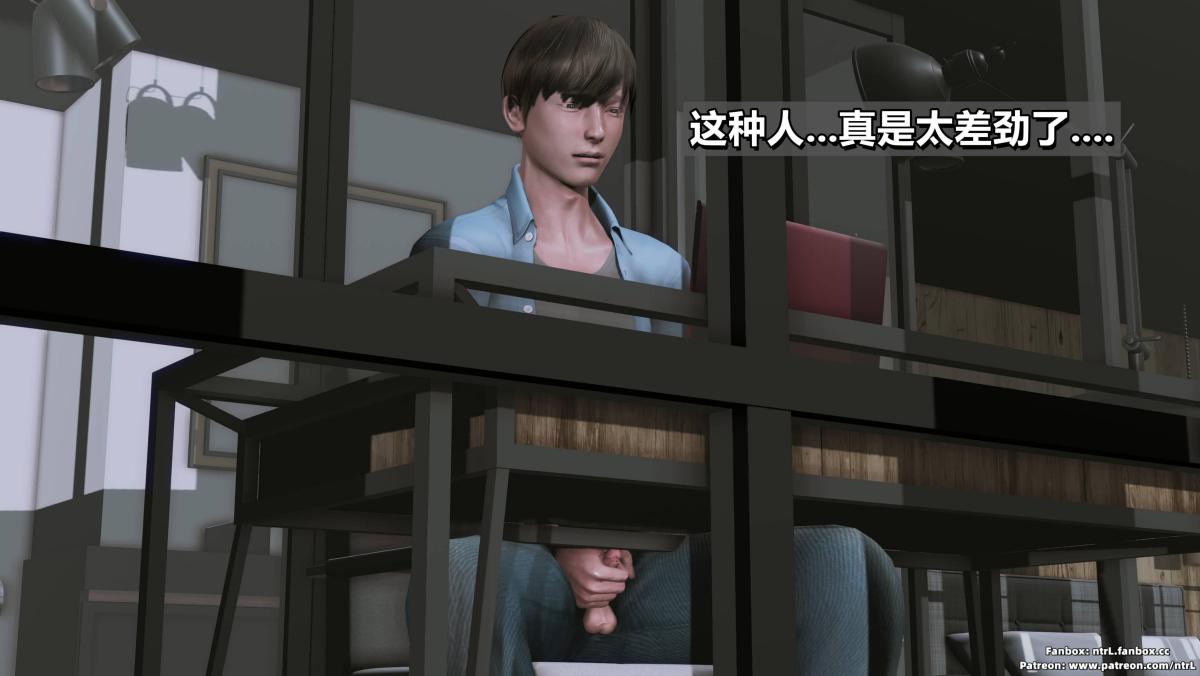 《[3D]我的妻子最近不太對勁》在线观看 第三话01 漫画图片105