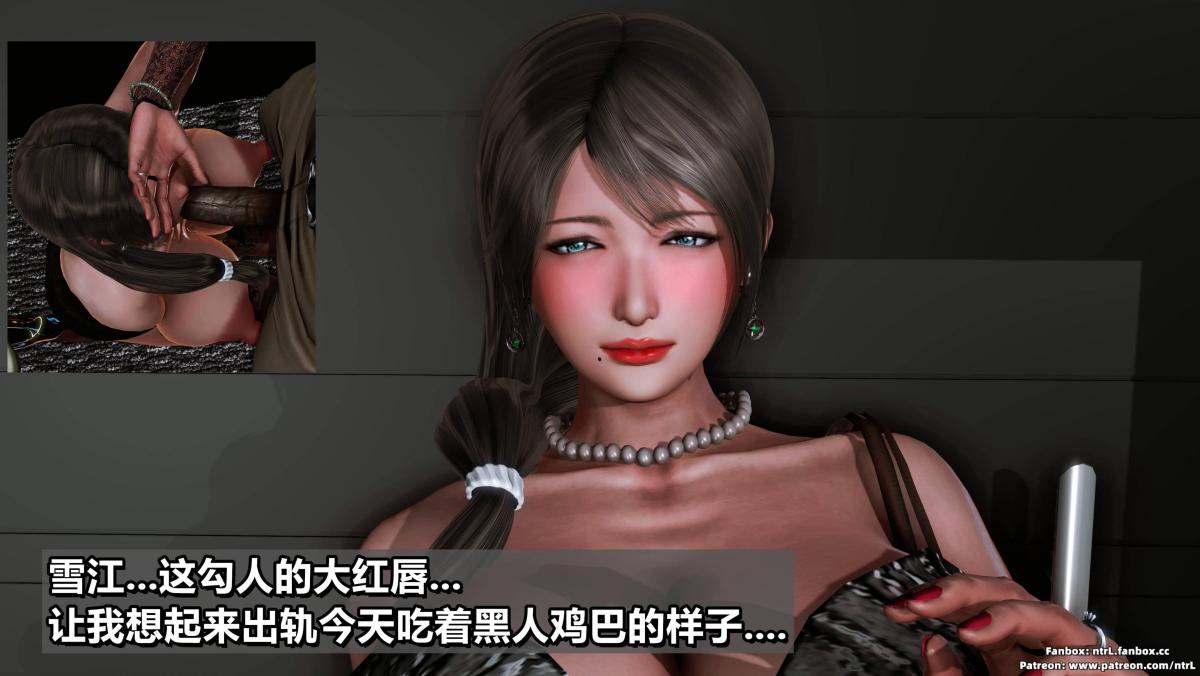 《[3D]我的妻子最近不太對勁》在线观看 第三话02 漫画图片31