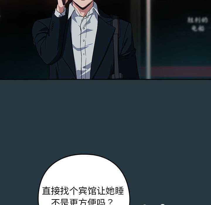 《下班後的例行戀愛》在线观看 第41话 漫画图片50