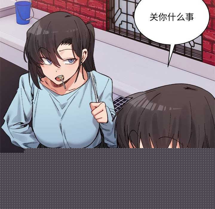《微妙關系》在线观看 第45话 漫画图片145