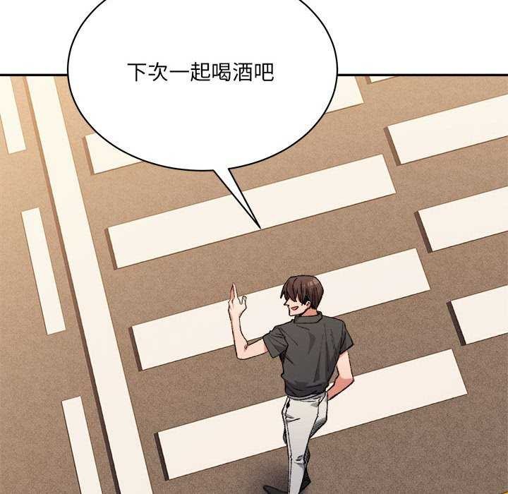 《微妙關系》在线观看 第45话 漫画图片107