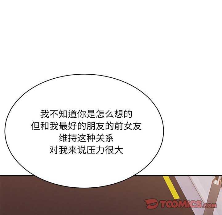 《微妙關系》在线观看 第45话 漫画图片172