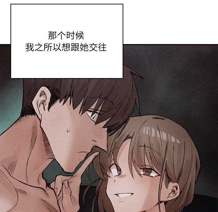 《微妙關系》在线观看 第45话 漫画图片104
