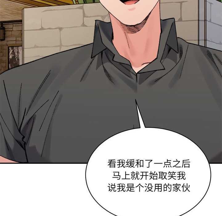 《微妙關系》在线观看 第45话 漫画图片51