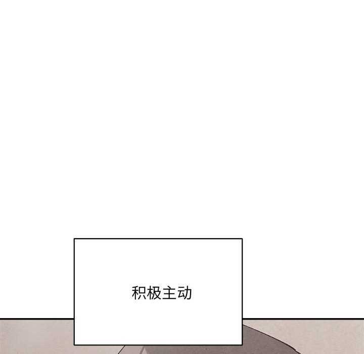 《微妙關系》在线观看 第45话 漫画图片126
