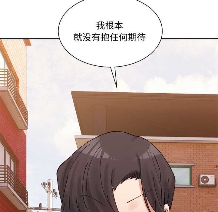 《微妙關系》在线观看 第45话 漫画图片186