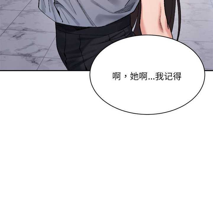 《微妙關系》在线观看 第45话 漫画图片41