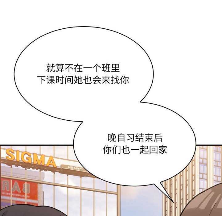《微妙關系》在线观看 第45话 漫画图片78