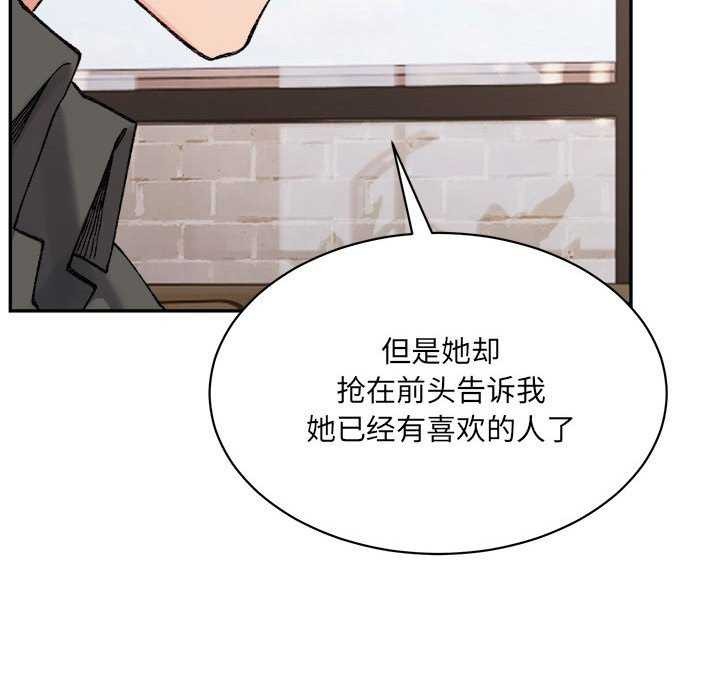 《微妙關系》在线观看 第45话 漫画图片46