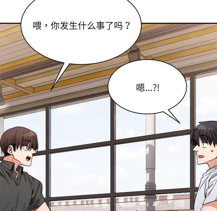 《微妙關系》在线观看 第45话 漫画图片21