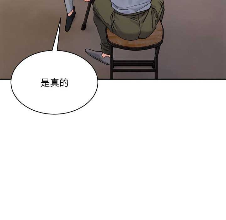 《微妙關系》在线观看 第45话 漫画图片61