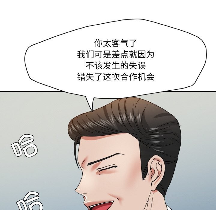 《瞭不起的她》在线观看 第51话 漫画图片12
