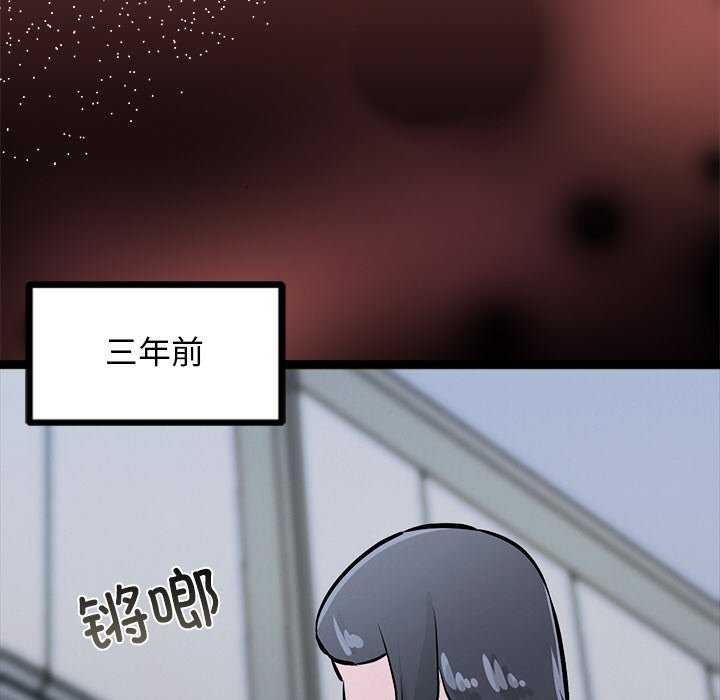 《犬神的遊戲》在线观看 第4话 漫画图片98