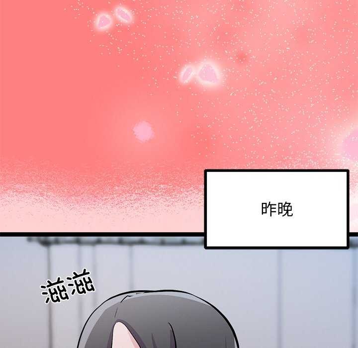 《犬神的遊戲》在线观看 第4话 漫画图片87