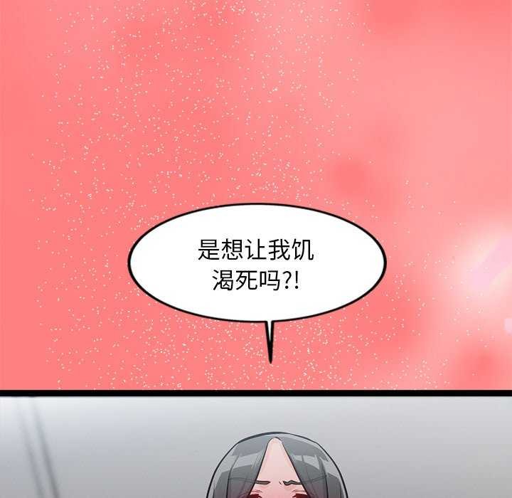 《犬神的遊戲》在线观看 第4话 漫画图片92