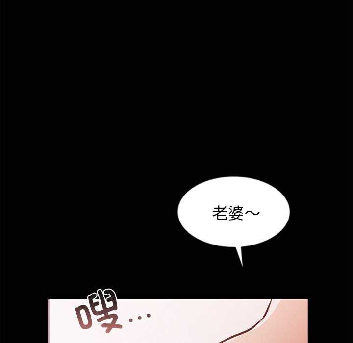 《犬神的遊戲》在线观看 第4话 漫画图片101