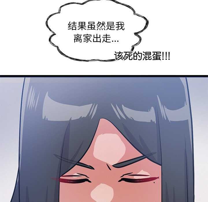 《犬神的遊戲》在线观看 第4话 漫画图片185