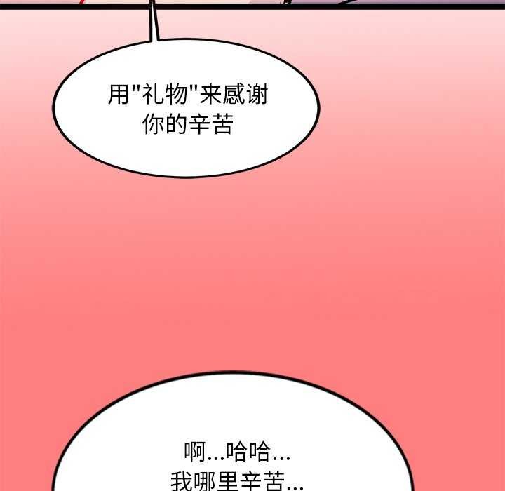 《犬神的遊戲》在线观看 第4话 漫画图片160