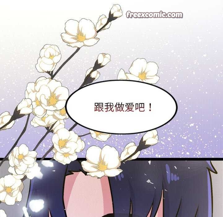 《犬神的遊戲》在线观看 第4话 漫画图片210