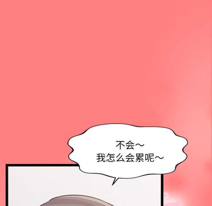 《犬神的遊戲》在线观看 第4话 漫画图片151