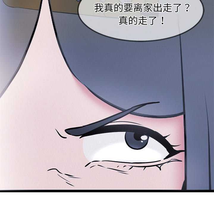 《犬神的遊戲》在线观看 第4话 漫画图片189