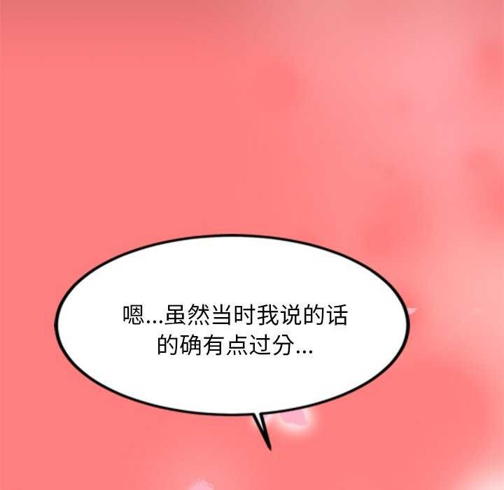 《犬神的遊戲》在线观看 第4话 漫画图片122