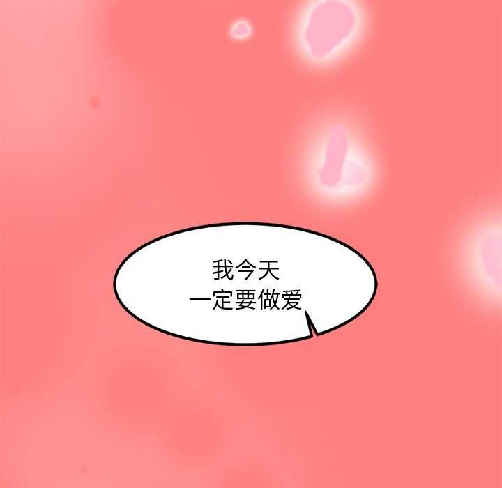 《犬神的遊戲》在线观看 第4话 漫画图片125