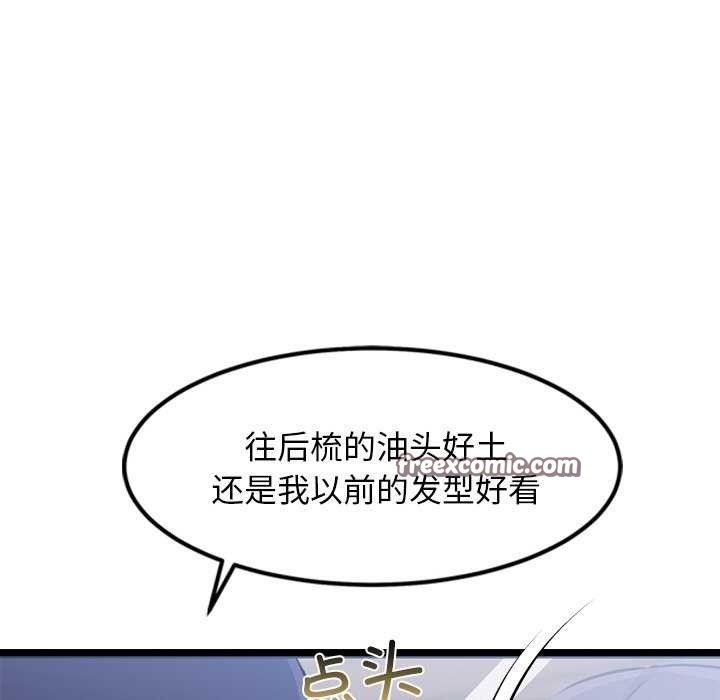 《犬神的遊戲》在线观看 第4话 漫画图片15