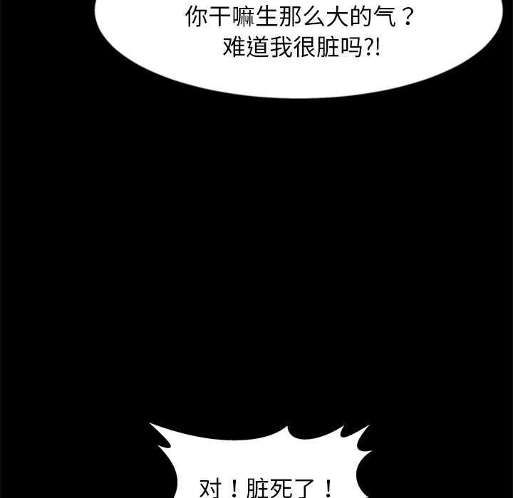 《犬神的遊戲》在线观看 第4话 漫画图片118