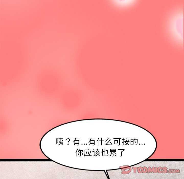 《犬神的遊戲》在线观看 第4话 漫画图片148