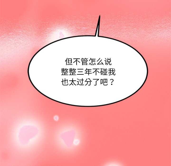 《犬神的遊戲》在线观看 第4话 漫画图片124