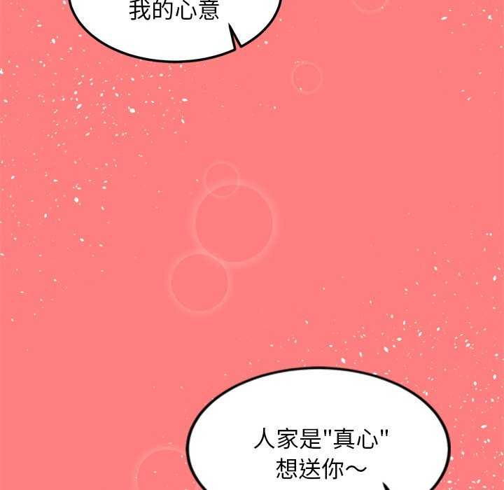 《犬神的遊戲》在线观看 第4话 漫画图片164