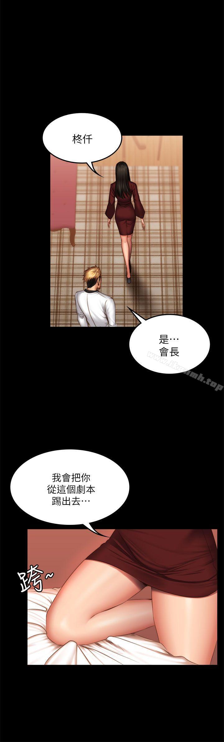 《製作人:練習生》在线观看 第67话 漫画图片22