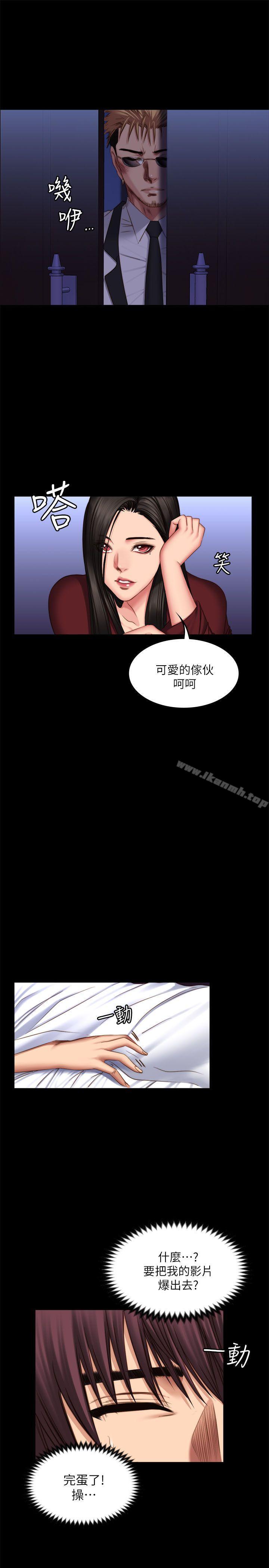 《製作人:練習生》在线观看 第67话 漫画图片26