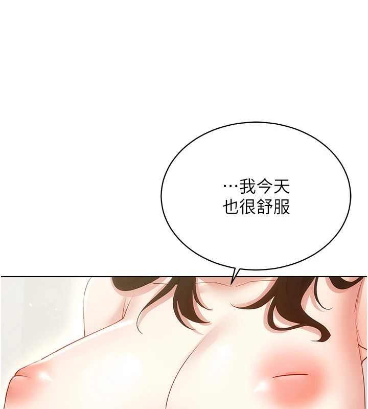 《穿入VR成為性域獵人》在线观看 第52话-攻下欲求不满的人妻 漫画图片11