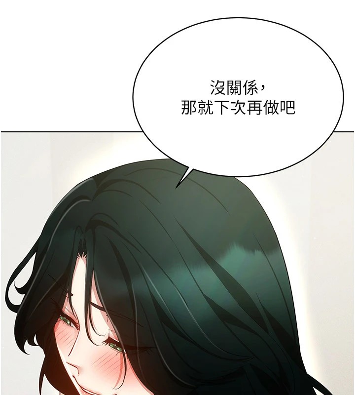 《穿入VR成為性域獵人》在线观看 第52话-攻下欲求不满的人妻 漫画图片8