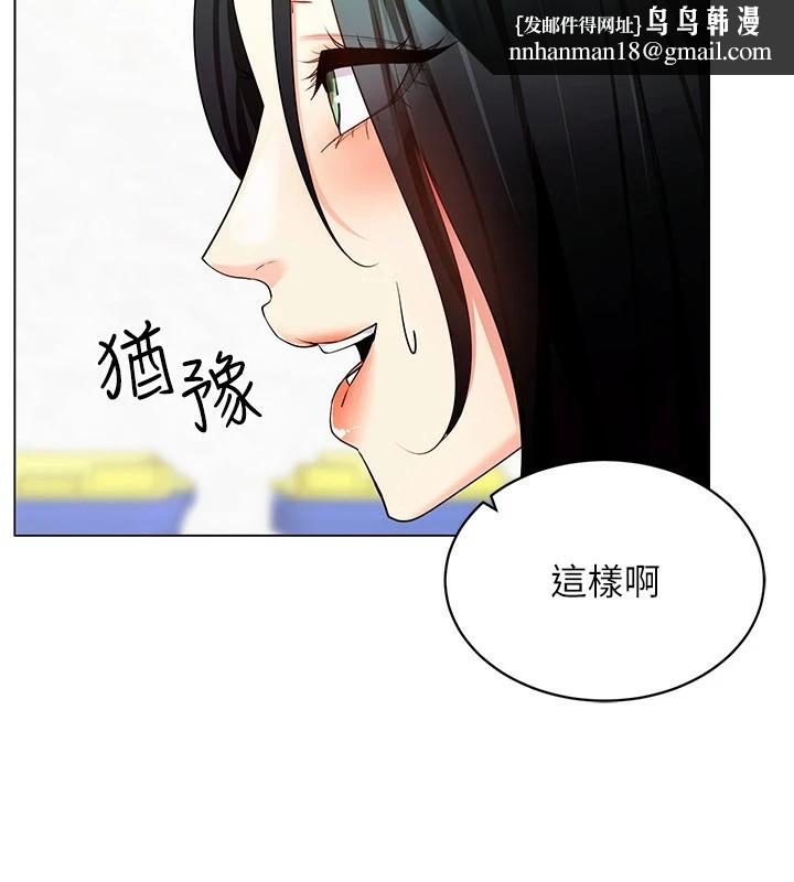 《穿入VR成為性域獵人》在线观看 第52话-攻下欲求不满的人妻 漫画图片78