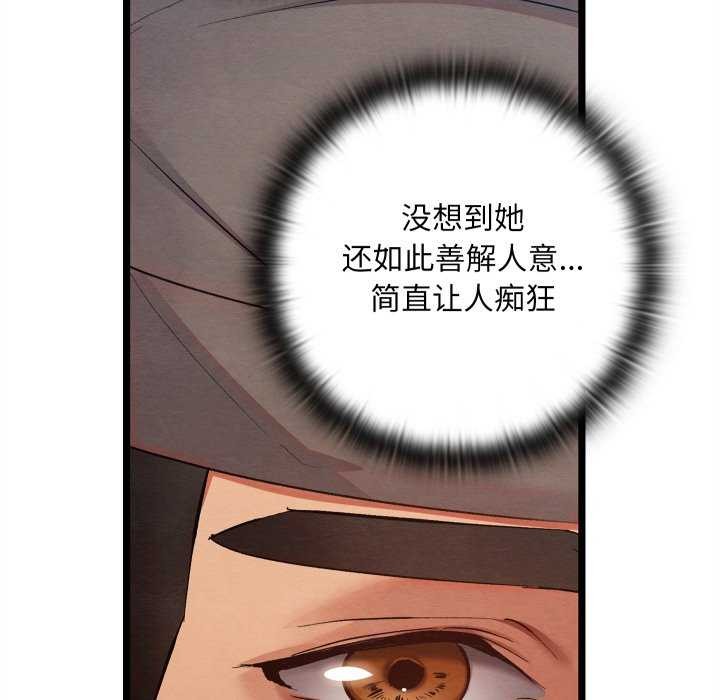 《親密寶鑒》在线观看 第5话 漫画图片31