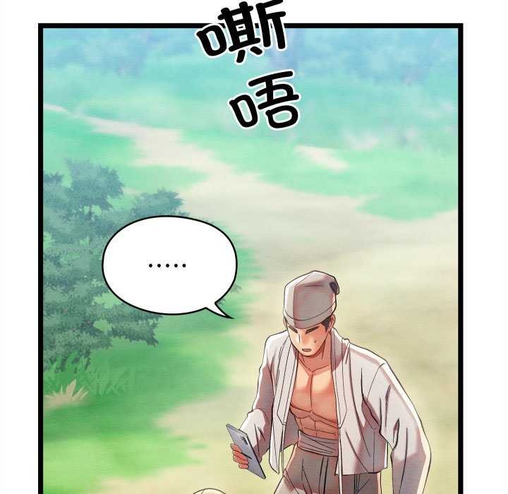 《親密寶鑒》在线观看 第5话 漫画图片77