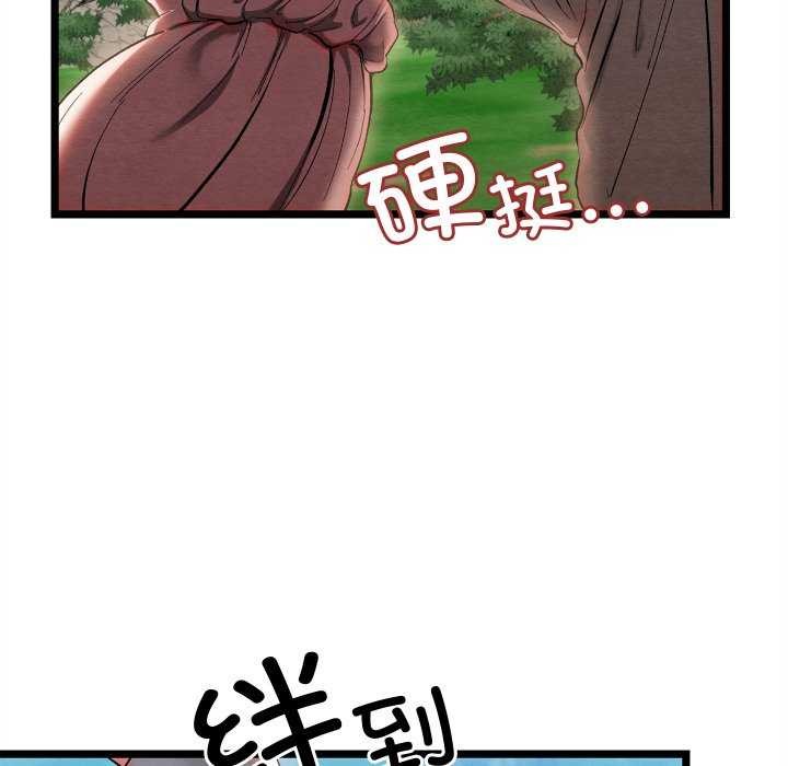 《親密寶鑒》在线观看 第5话 漫画图片123