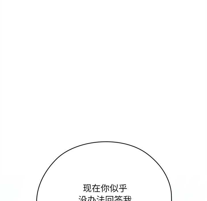 《親密寶鑒》在线观看 第5话 漫画图片25