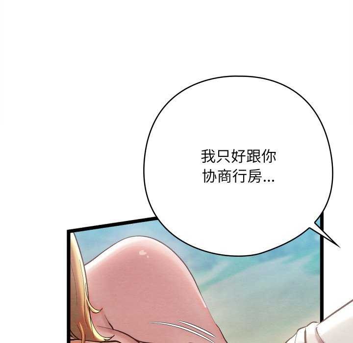 《親密寶鑒》在线观看 第5话 漫画图片167