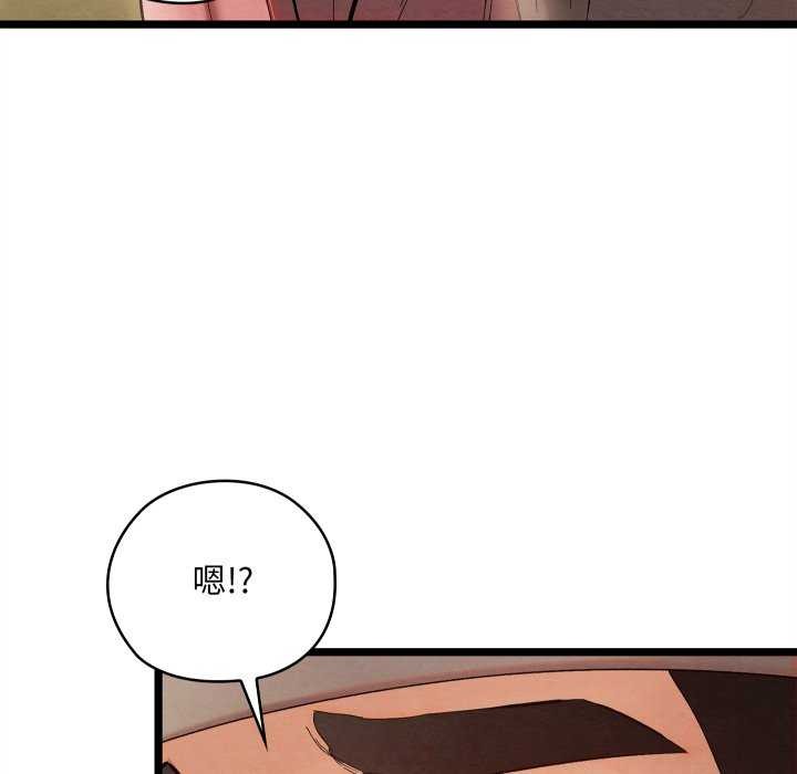 《親密寶鑒》在线观看 第5话 漫画图片115